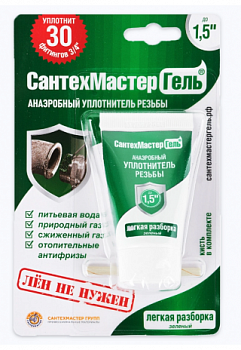 Гель-герметик"СантехмастерГель" зеленый легкая разборка 15г. блистер