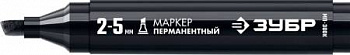 ЗУБР 2-5мм, клиновидный,черный, перманентный маркер, Профессионал (06323-2)