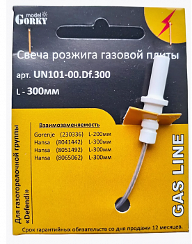 Свеча розжига ПГ арт.UN101-00.Df.300