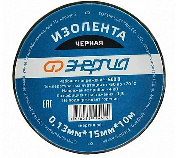 Изолента 0,13х15мм черная 10м ЭНЕРГИЯ