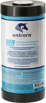 Картридж c активированным углем 10'' BB, 1 мкм UNICORN (FCA 10BB)